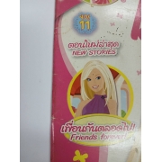 นิตยสาร Barbie ฉบับที่ 11 **รบกวนเลื่อนดูสภาพหนังสือก่อนการสั่งซื้อ**